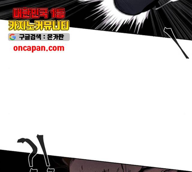광마회귀 8화 23