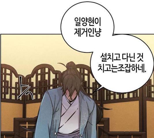 광마회귀 8화 27