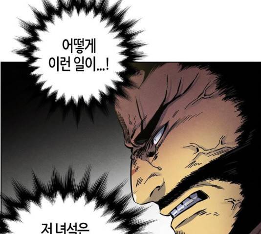 광마회귀 8화 29