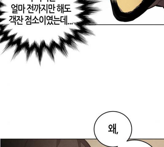 광마회귀 8화 30