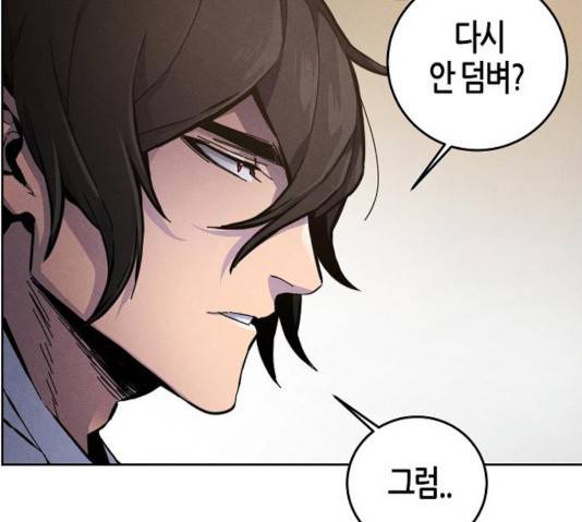 광마회귀 8화 31
