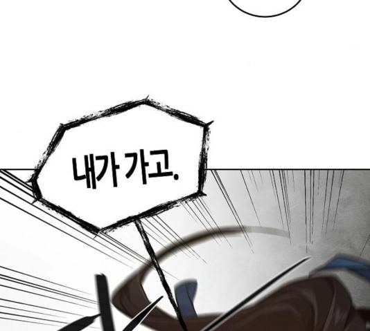 광마회귀 8화 32