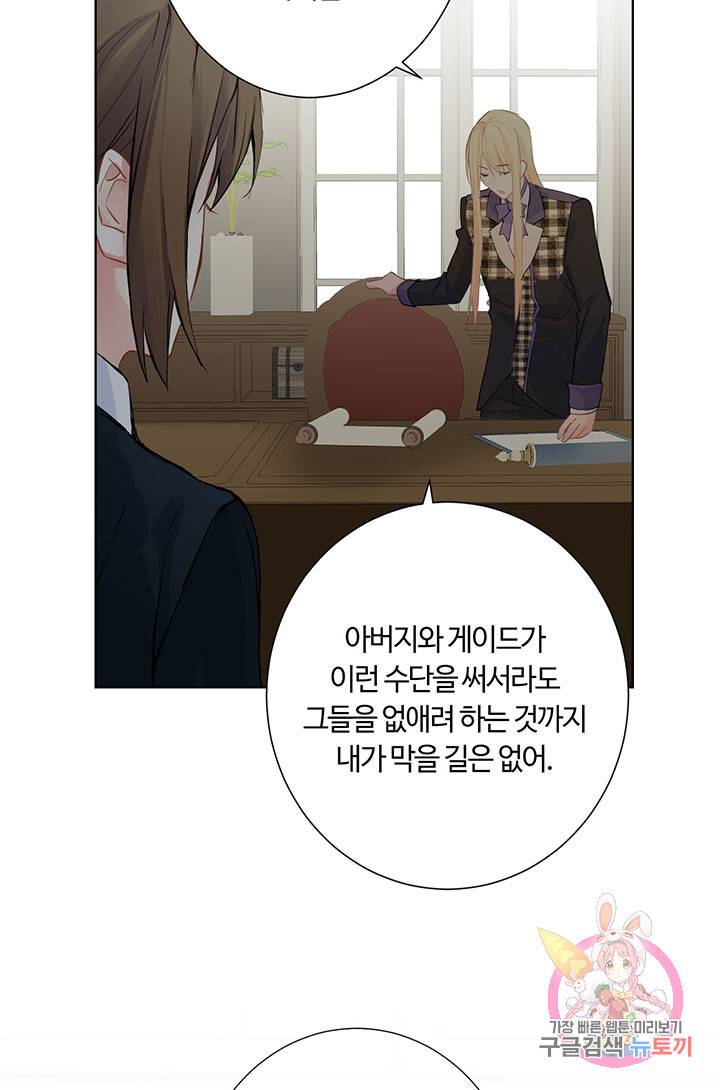 공주전쟁 54화 3