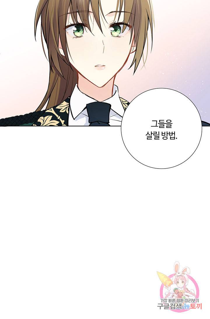 공주전쟁 54화 6