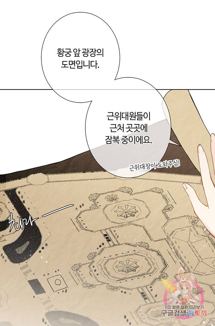 공주전쟁 54화 8