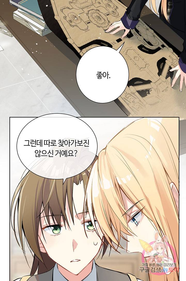 공주전쟁 54화 10