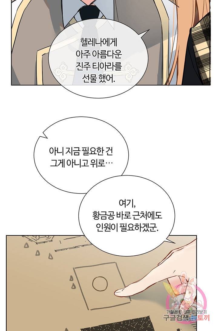 공주전쟁 54화 11