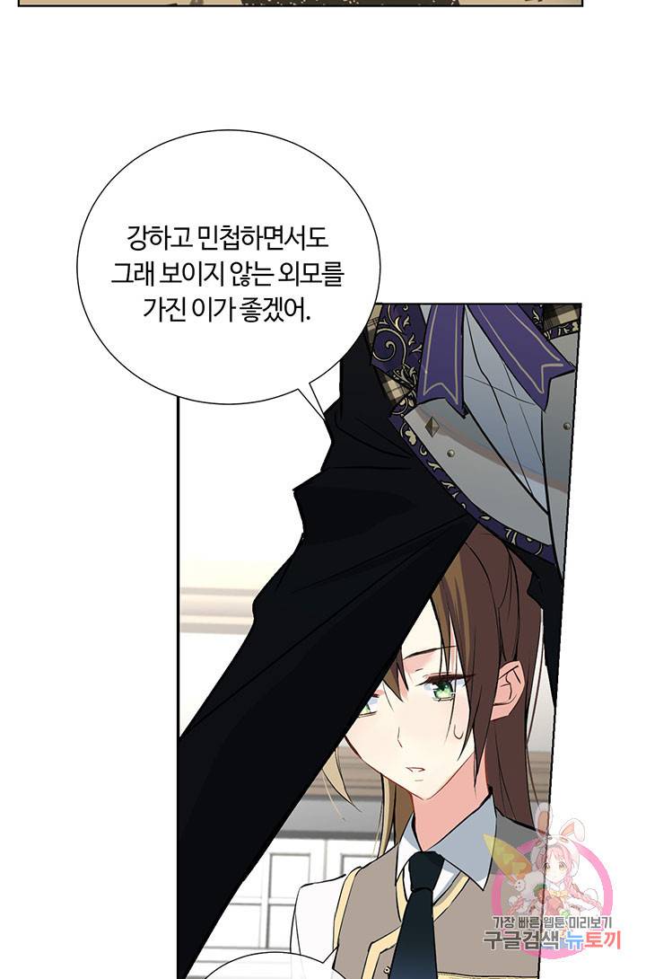 공주전쟁 54화 12