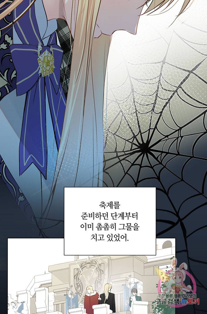 공주전쟁 54화 14
