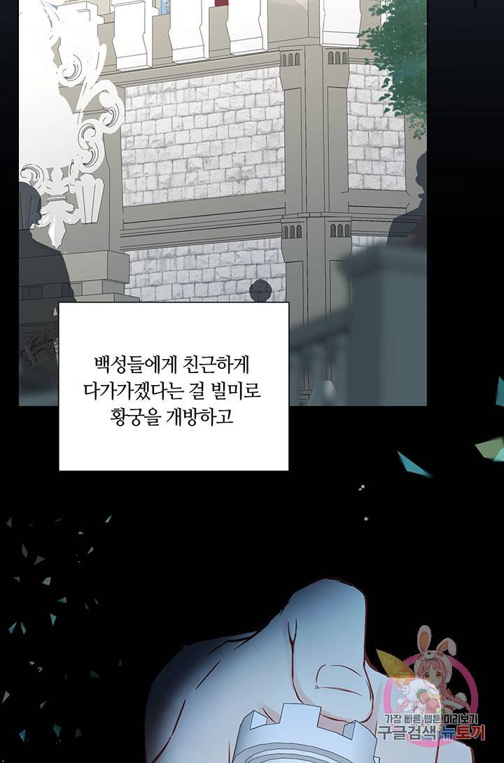 공주전쟁 54화 15