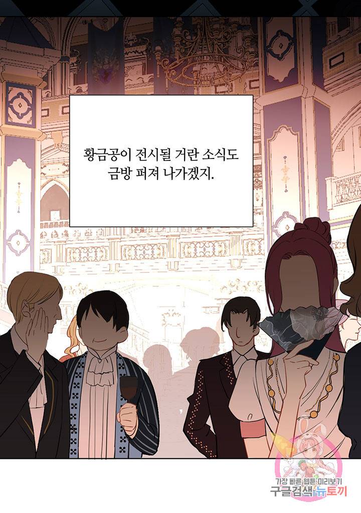 공주전쟁 54화 17