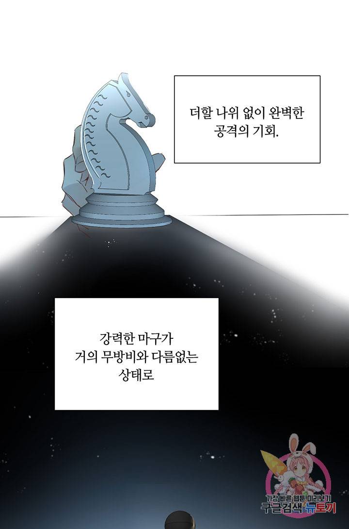 공주전쟁 54화 18