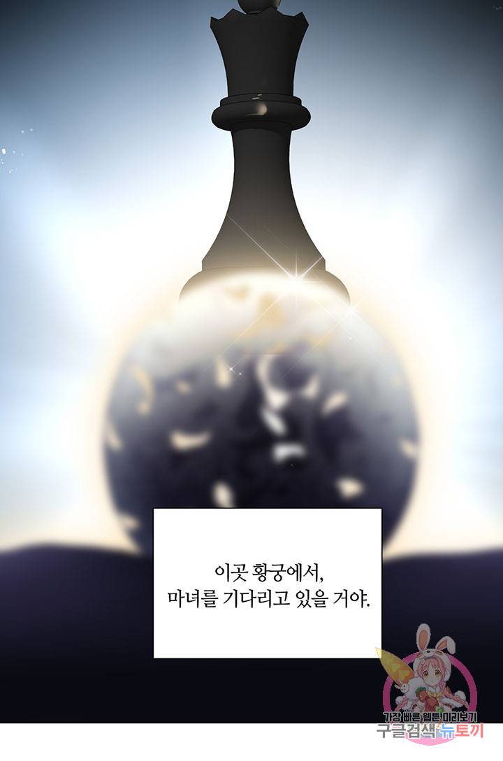 공주전쟁 54화 19