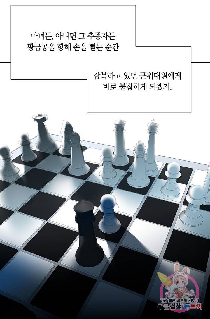 공주전쟁 54화 20