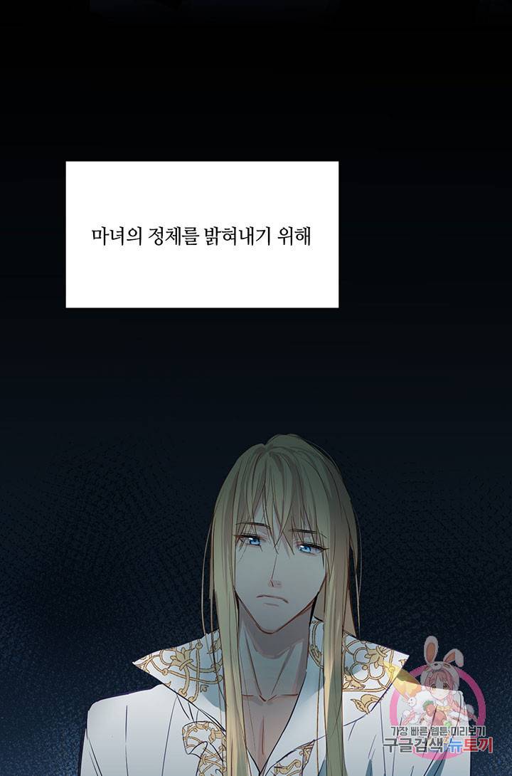 공주전쟁 54화 21