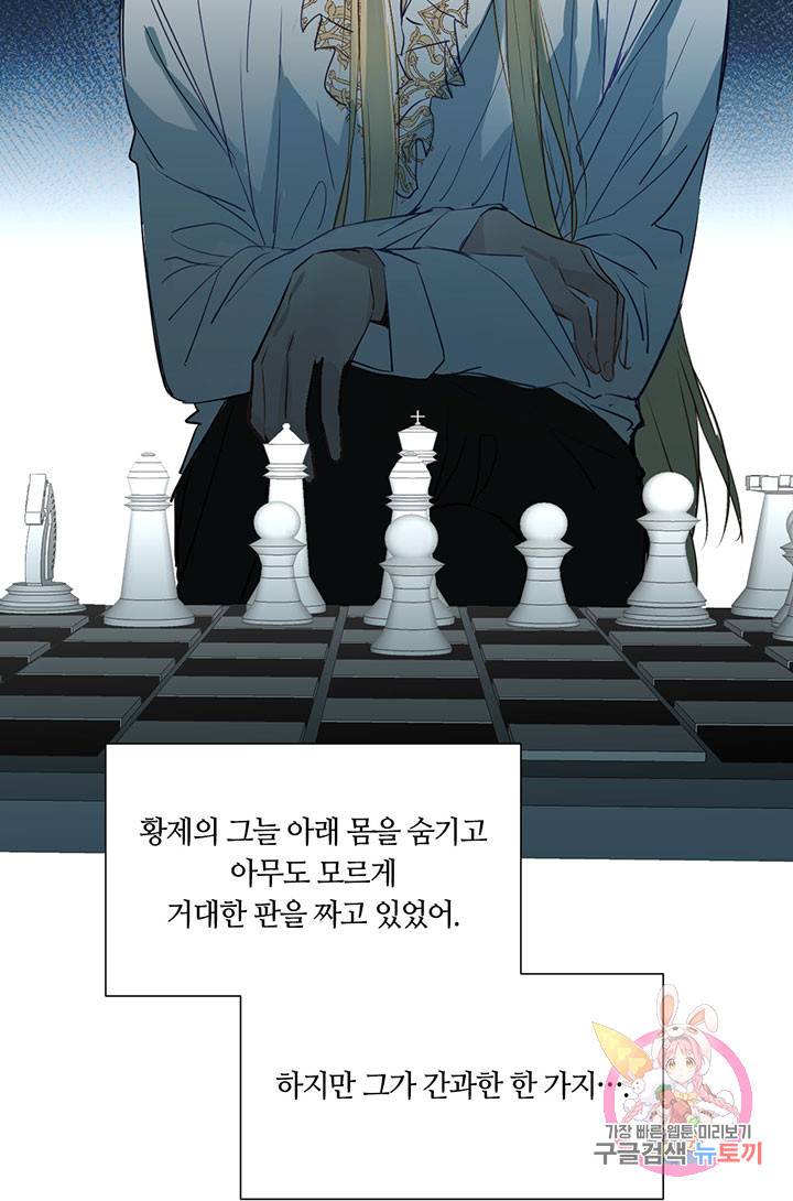 공주전쟁 54화 22