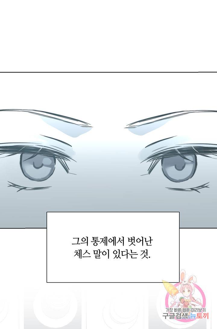 공주전쟁 54화 23