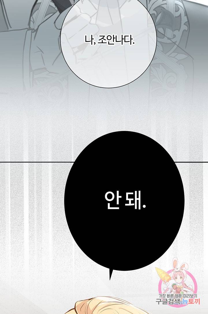 공주전쟁 54화 26