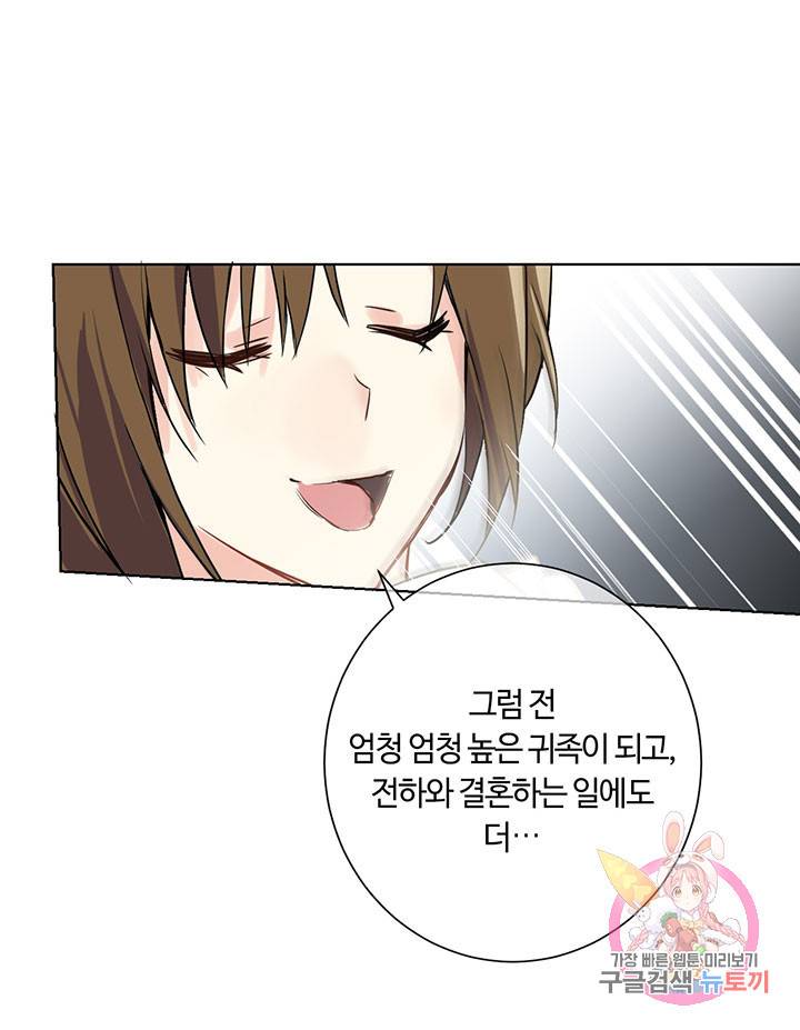 공주전쟁 54화 30