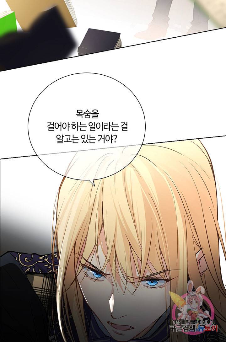 공주전쟁 54화 33