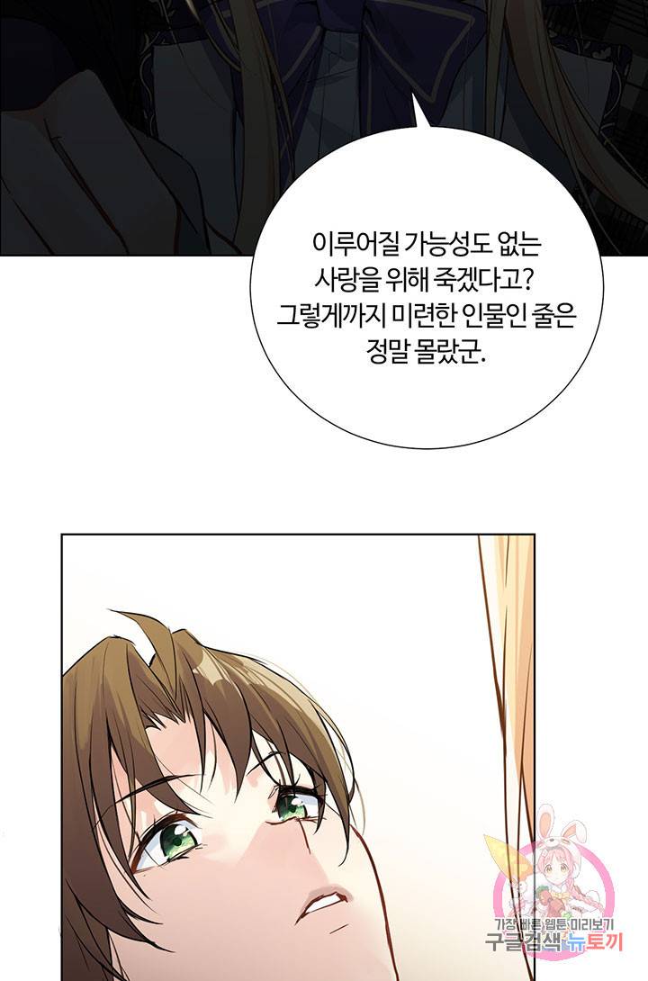 공주전쟁 54화 34