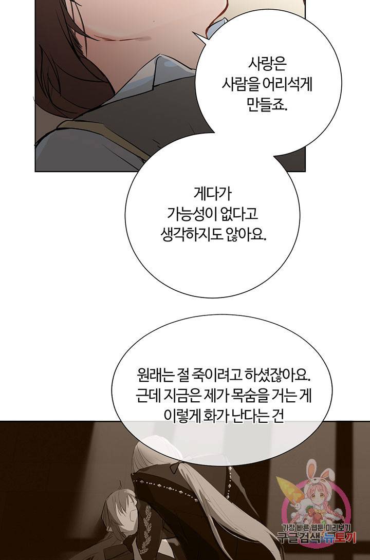 공주전쟁 54화 35