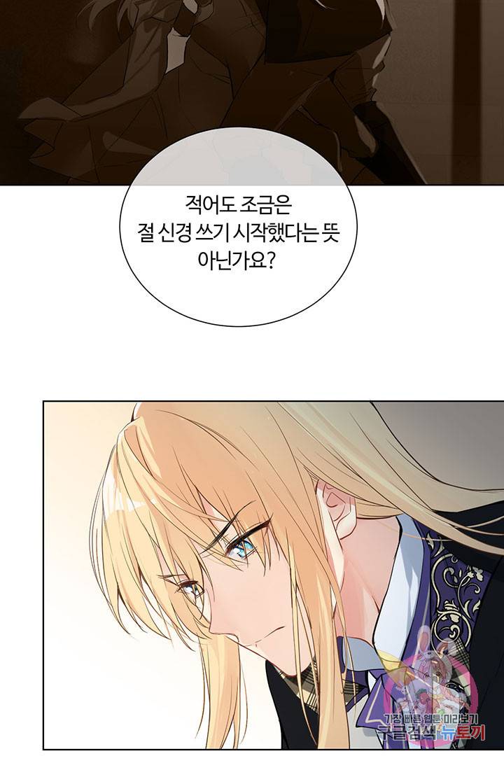 공주전쟁 54화 36