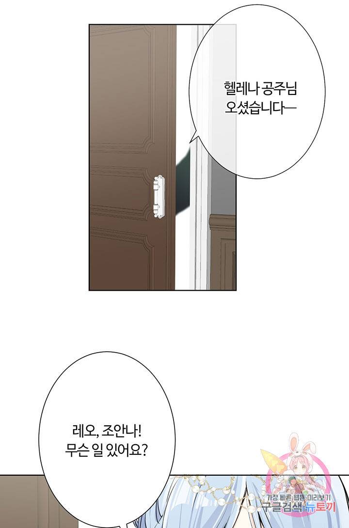 공주전쟁 54화 41