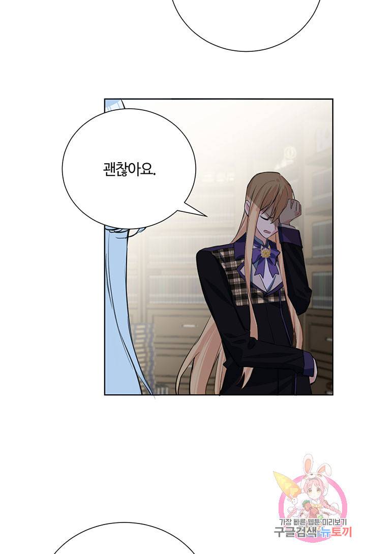 공주전쟁 54화 45