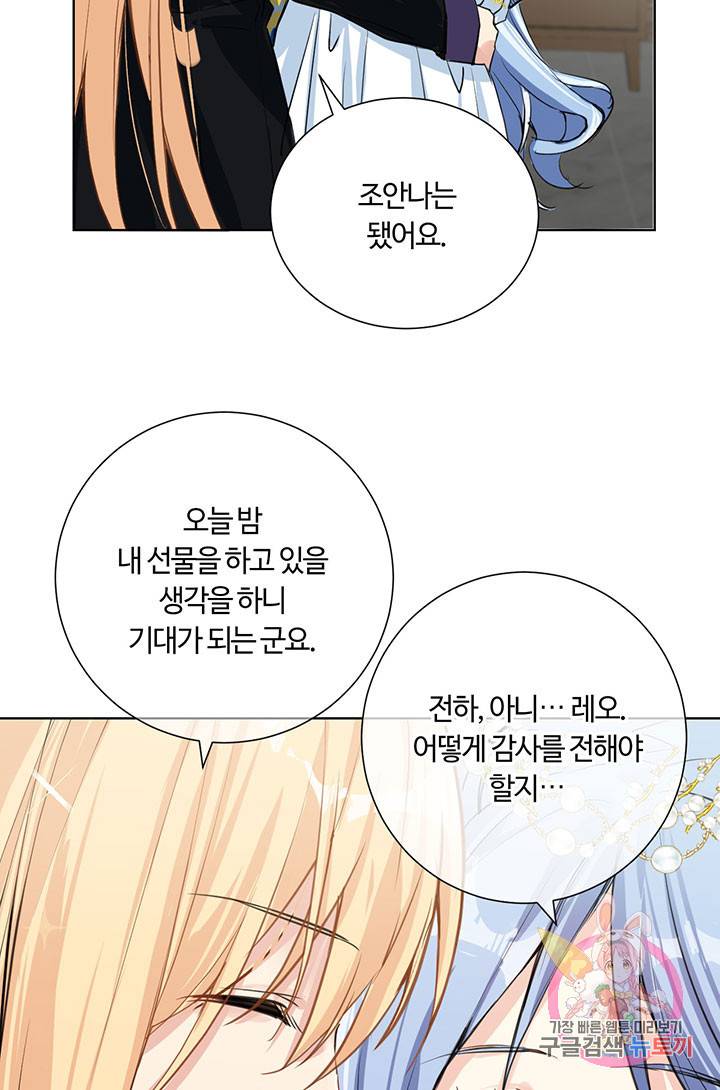 공주전쟁 54화 48