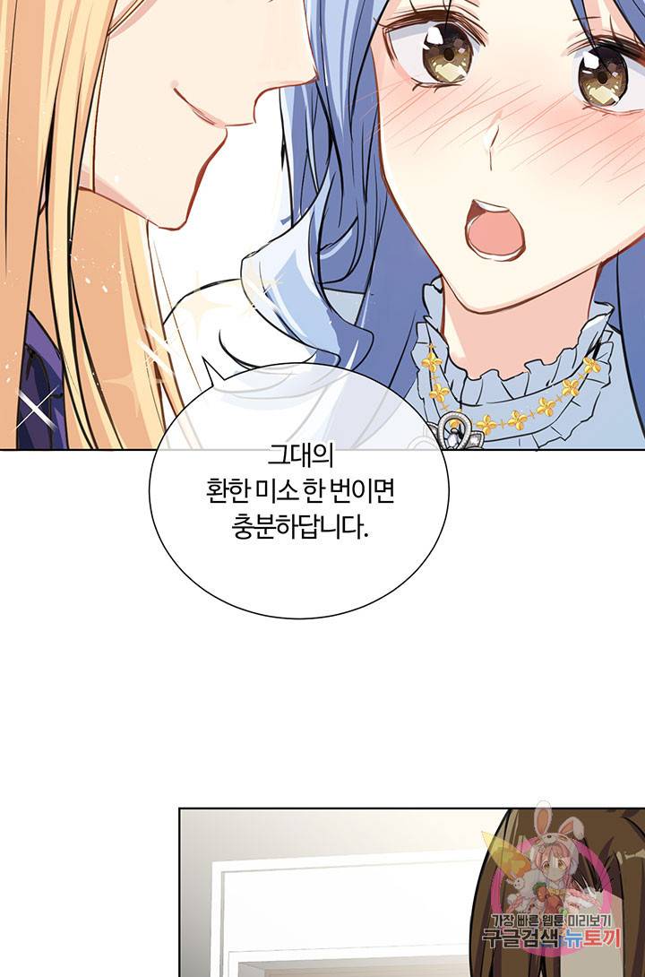 공주전쟁 54화 49