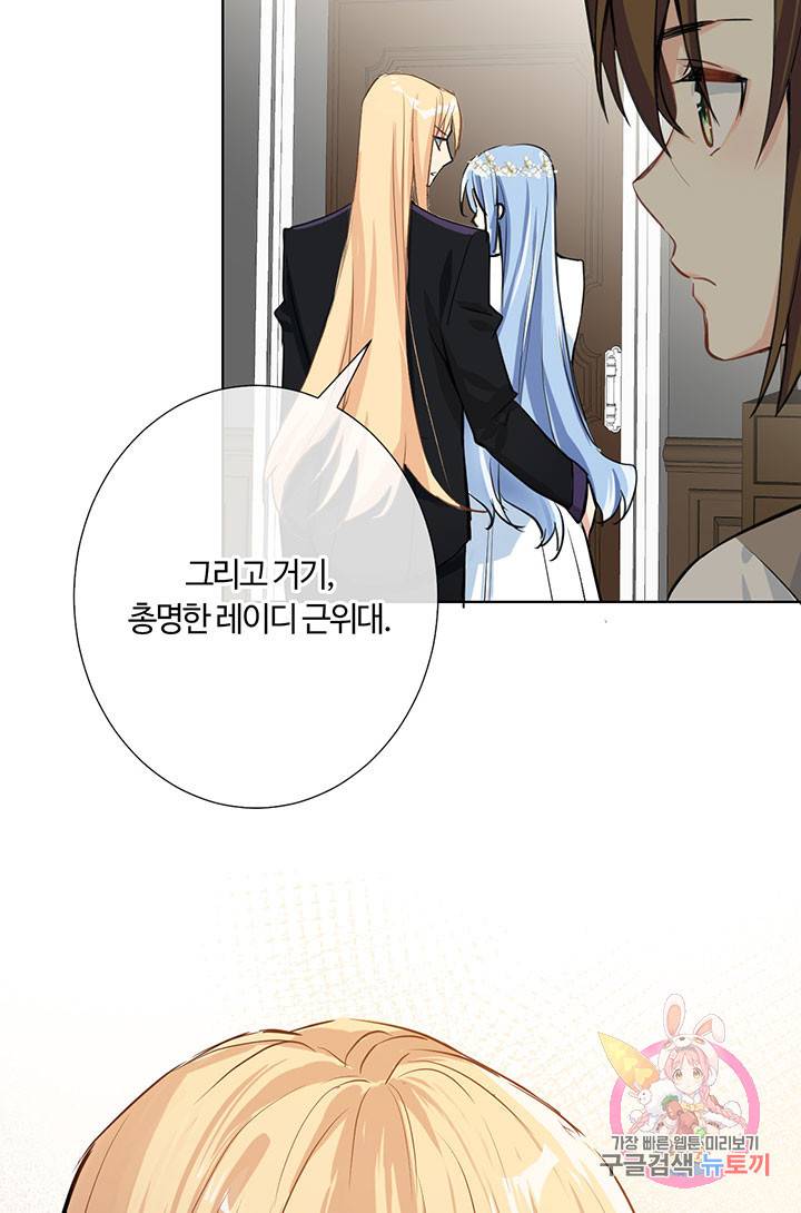 공주전쟁 54화 50