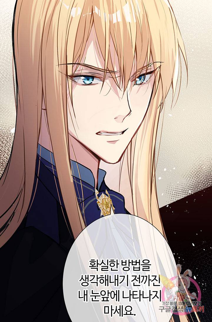 공주전쟁 54화 51