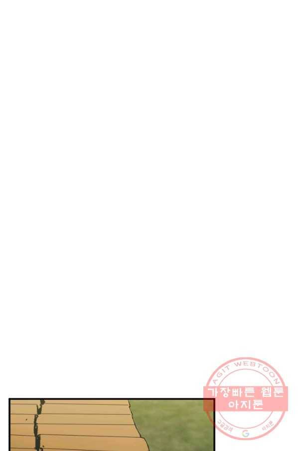 책을 읽으면 경험이 쌓여 142화 11