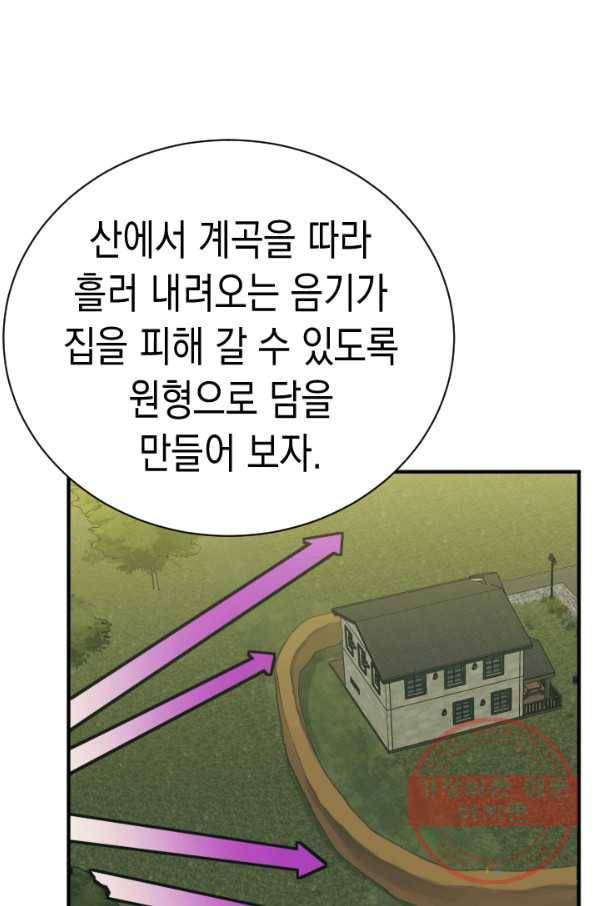 책을 읽으면 경험이 쌓여 142화 13