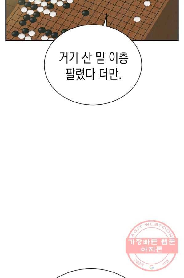 책을 읽으면 경험이 쌓여 142화 20