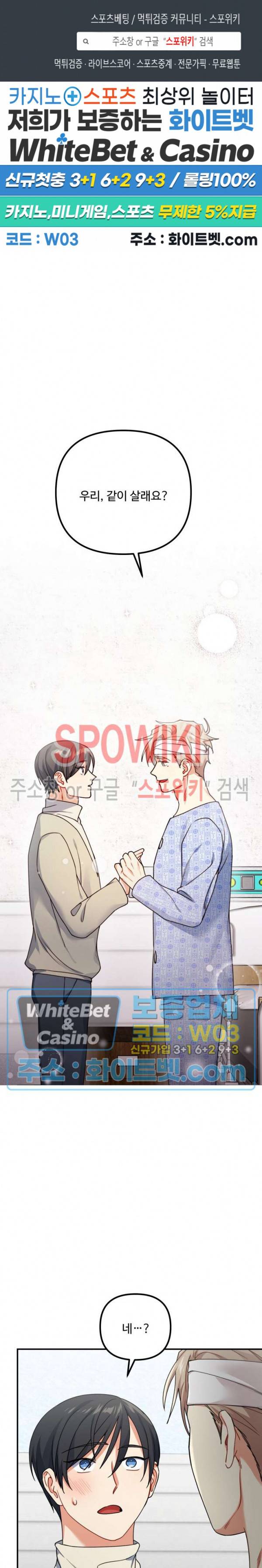 호랑이 장가 드는 날 75화 1