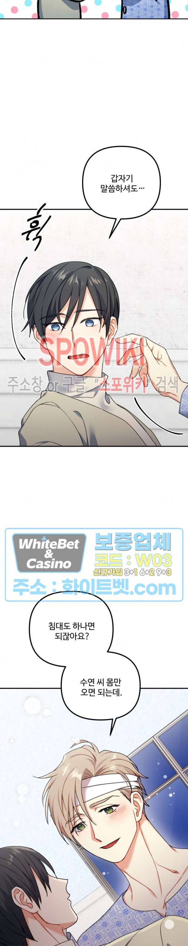 호랑이 장가 드는 날 75화 3