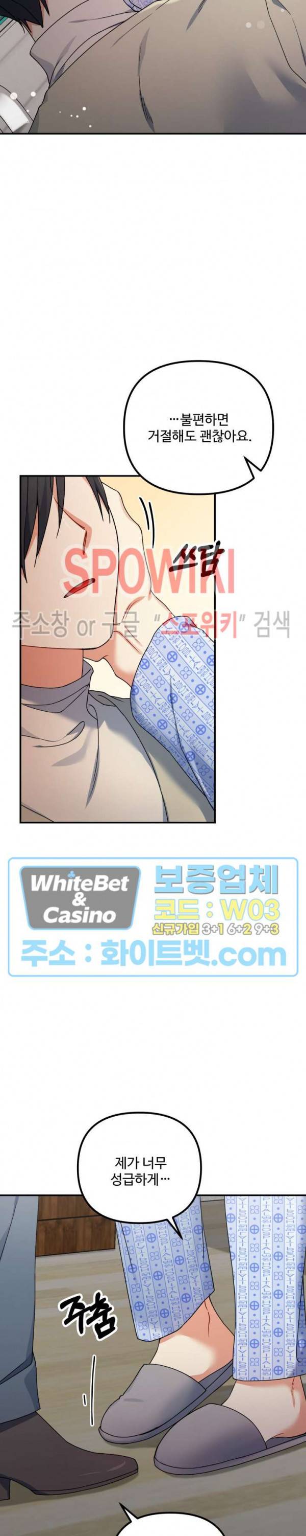 호랑이 장가 드는 날 75화 4