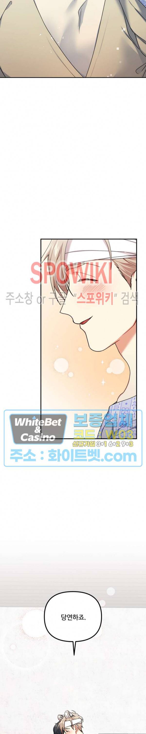 호랑이 장가 드는 날 75화 6