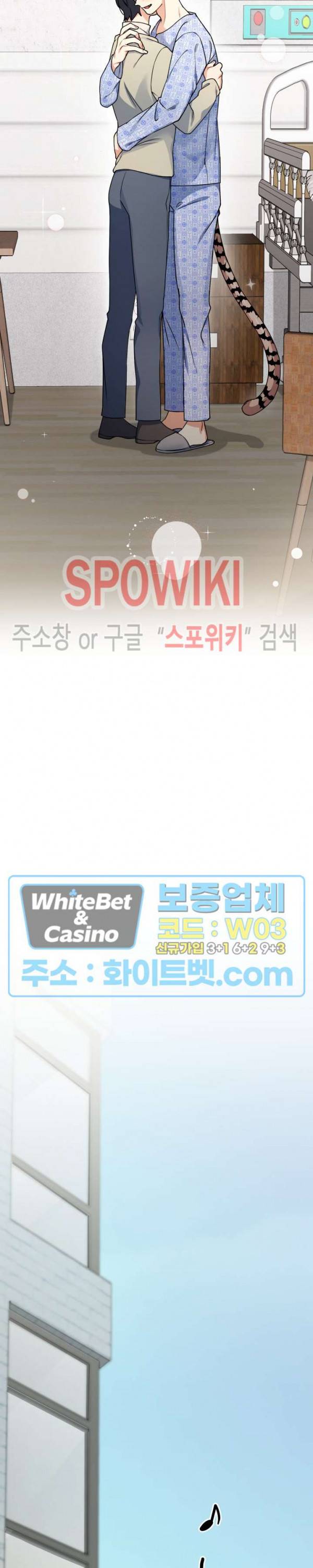 호랑이 장가 드는 날 75화 7