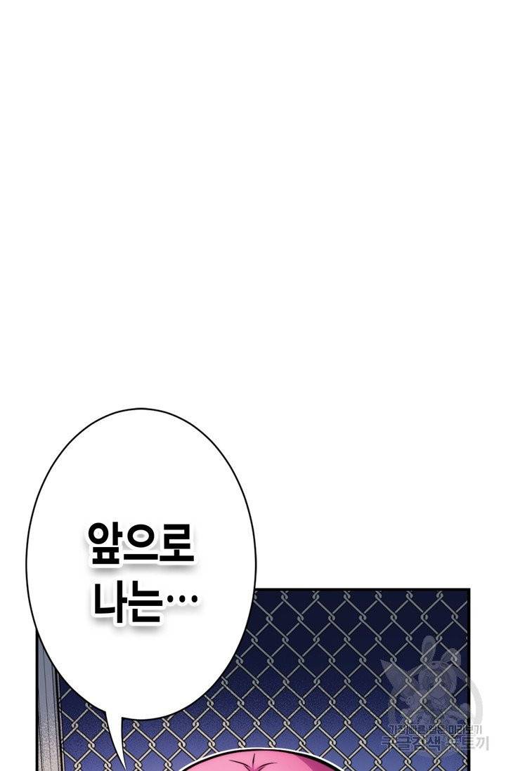 잘나가는 그녀의 실버플랜 48화 시즌1 마침 2