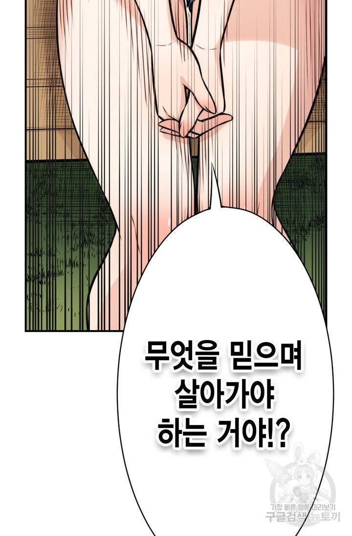 잘나가는 그녀의 실버플랜 48화 시즌1 마침 4