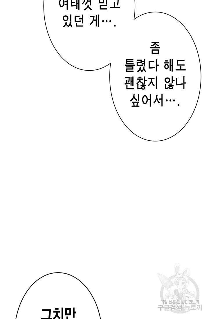잘나가는 그녀의 실버플랜 48화 시즌1 마침 11