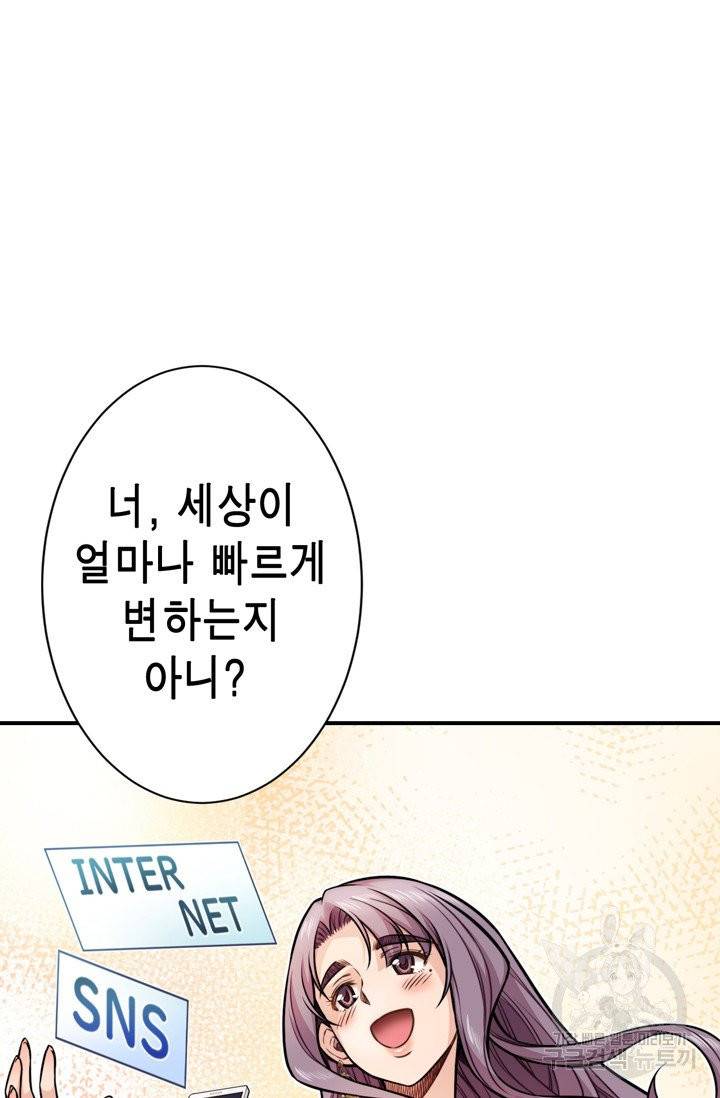 잘나가는 그녀의 실버플랜 48화 시즌1 마침 14