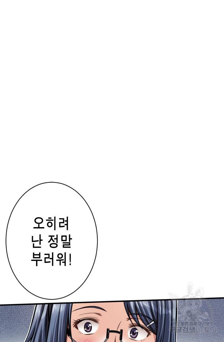 잘나가는 그녀의 실버플랜 48화 시즌1 마침 17