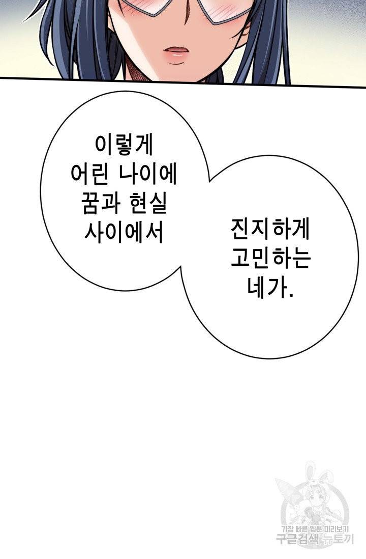 잘나가는 그녀의 실버플랜 48화 시즌1 마침 18