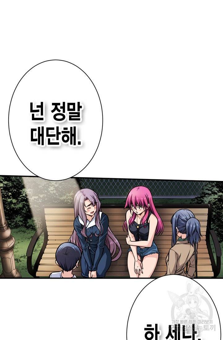 잘나가는 그녀의 실버플랜 48화 시즌1 마침 19