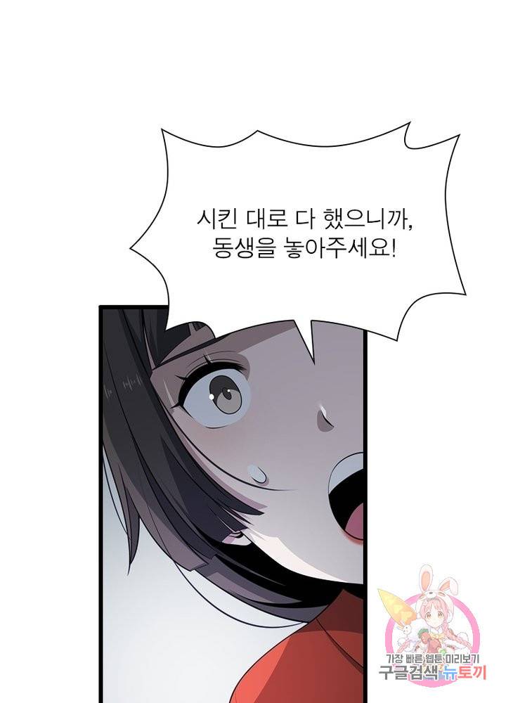 환생하여 의사로 살아남기 113화 1