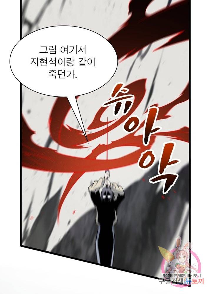 환생하여 의사로 살아남기 113화 8